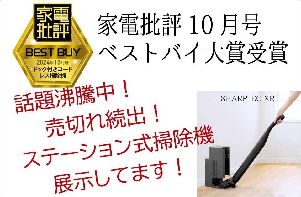 ワダ電化は公式LINEをはじめました！家電製品のお悩み相談にもご活用ください！